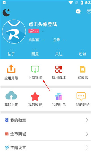 软天空手游版