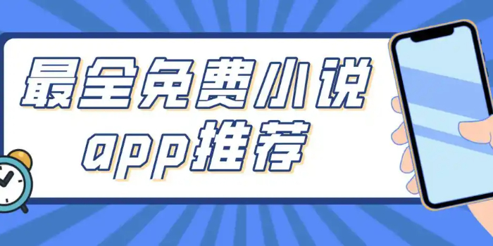 轻阅小说正版app