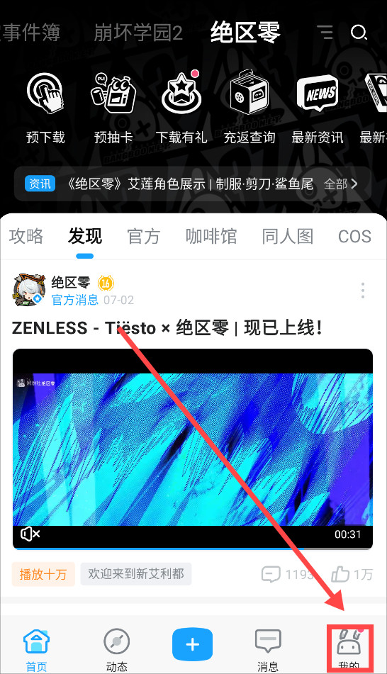 米游社小米版