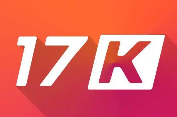 17K小说免费版