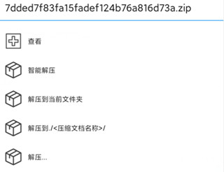 RAR解压大师免费版