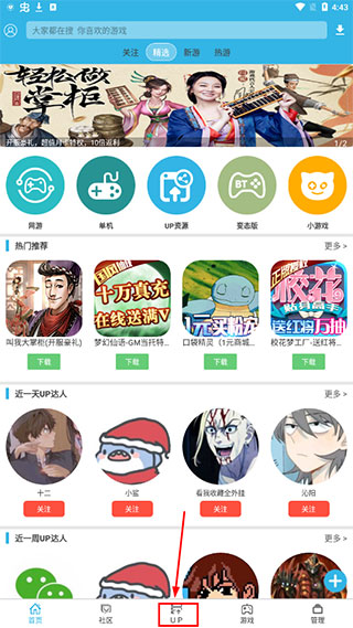 软天空手游版