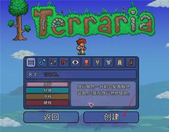 泰拉瑞亚1.4.4.9汉化版