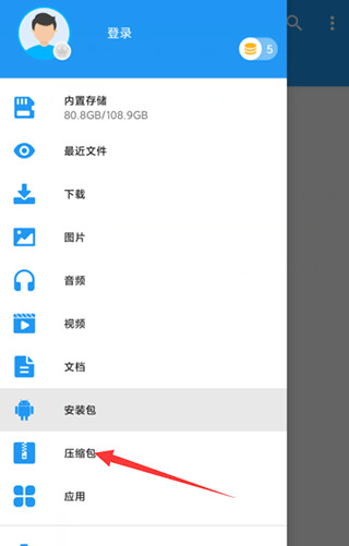 RAR解压大师免费版