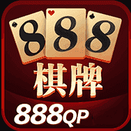 888棋牌十年值得信赖官网版 v6.7.3