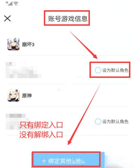 米游社小米版