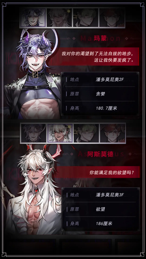 女子校园模拟器