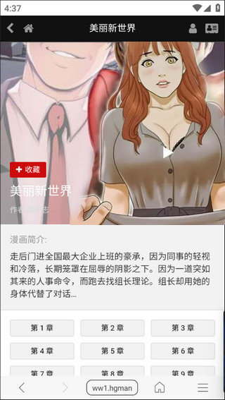 女子校园模拟器