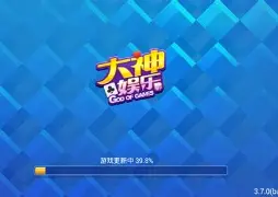 大神棋牌老版本5.1.2