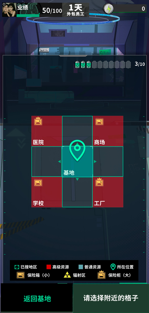 女子校园模拟器