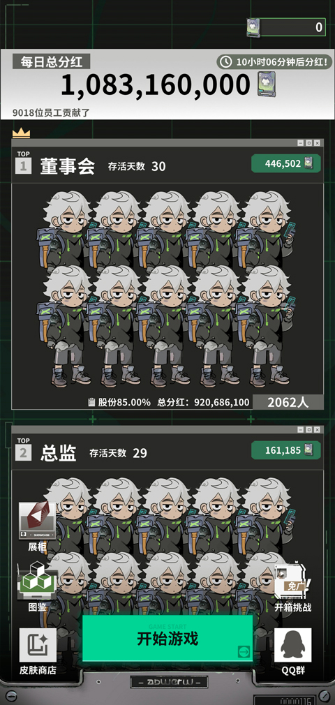 女子校园模拟器