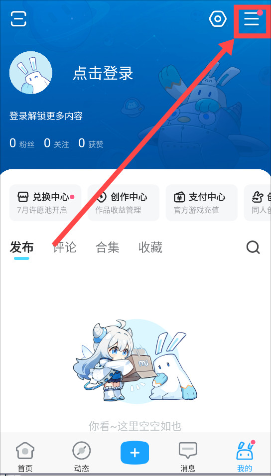 米游社小米版