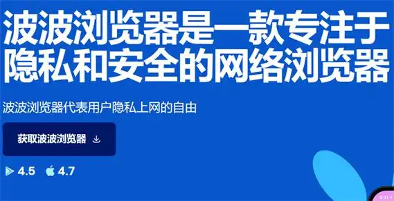 波波浏览器最新版本10.4.67