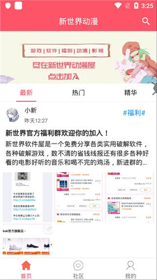 女子校园模拟器