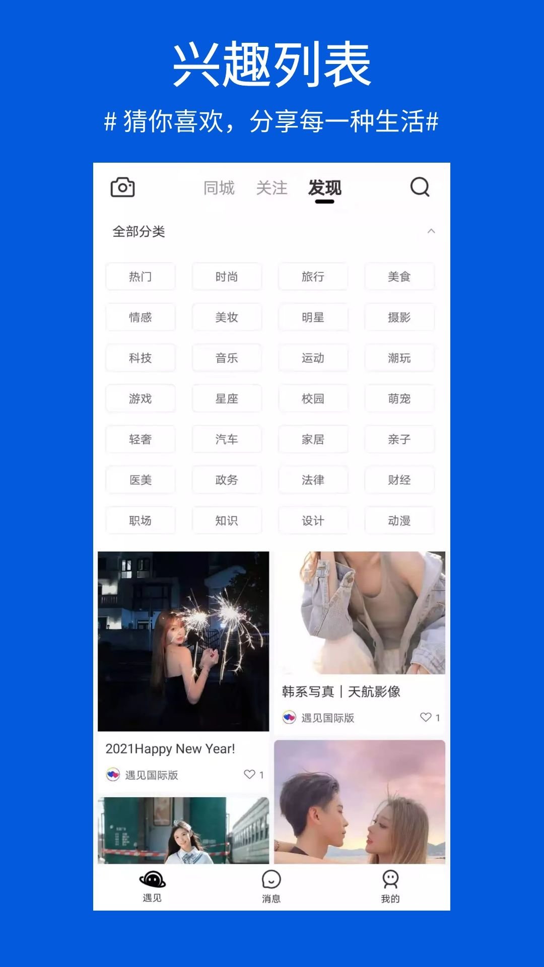 女子校园模拟器