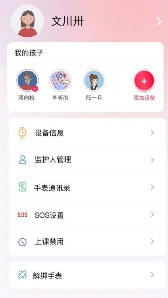 女子校园模拟器