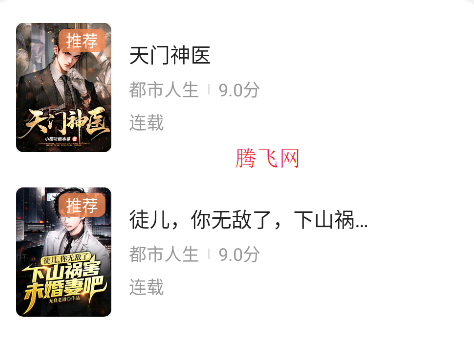 千粟小说app安卓版