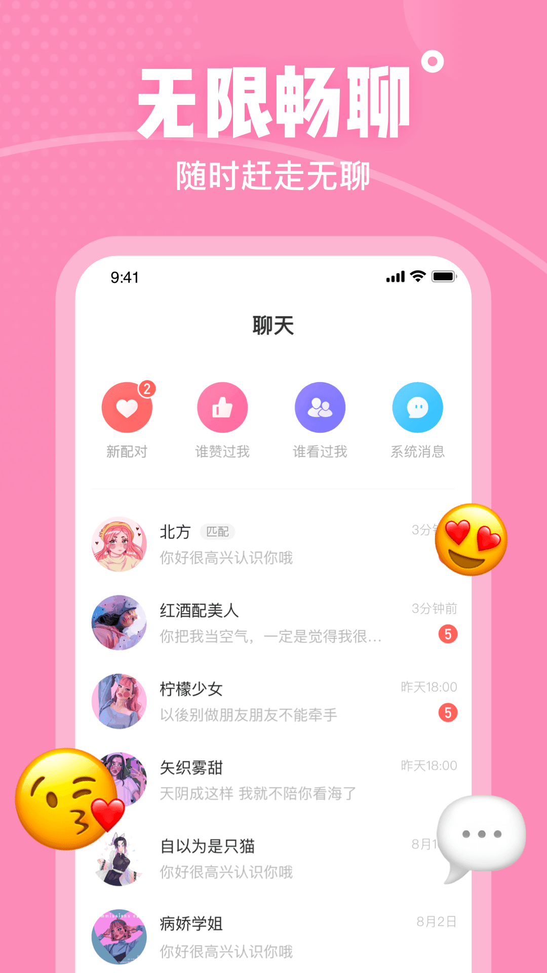 女子校园模拟器