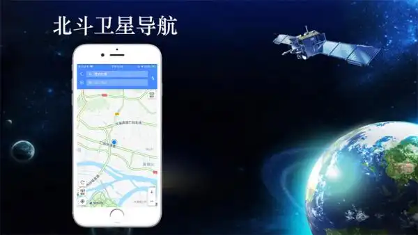 北斗导航官方正版app