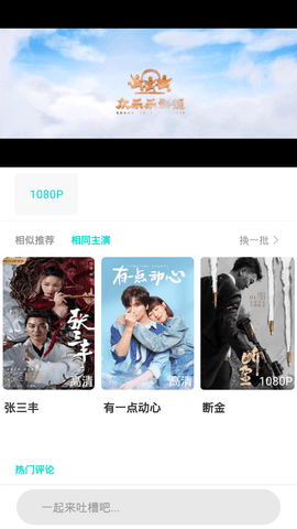 葡萄视频app截图