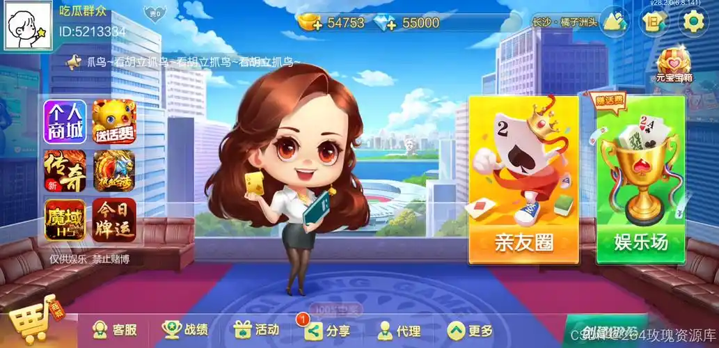 女子校园模拟器