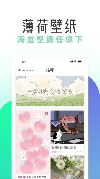 花漾壁纸下载