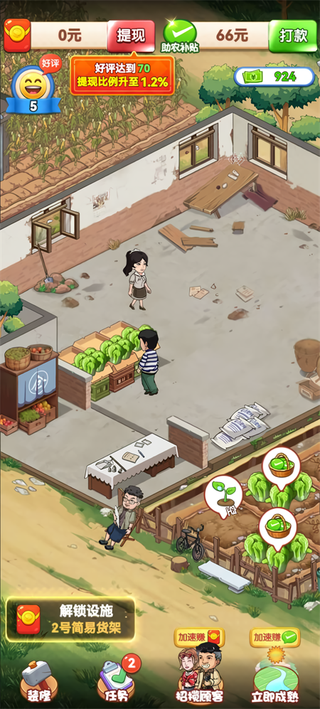 女子校园模拟器