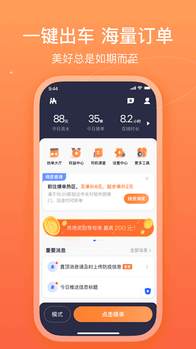 哈哈车主最新版下载