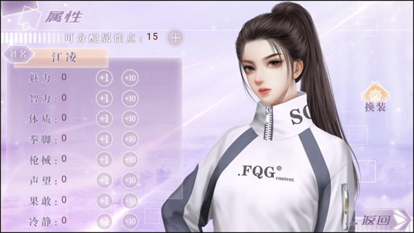 女子校园模拟器