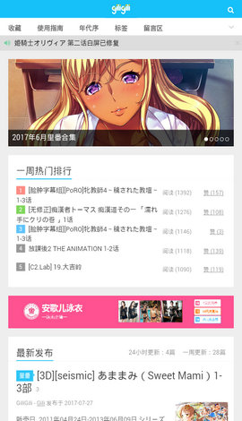 追新番
