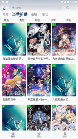 女子校园模拟器