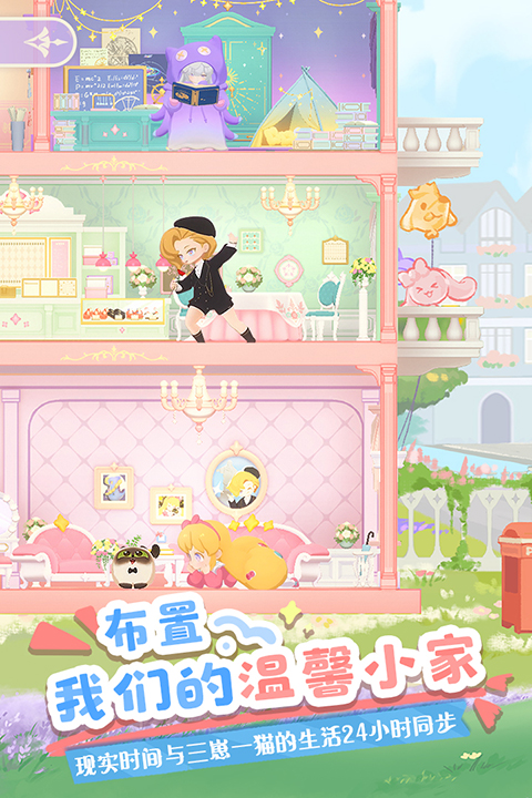 女子校园模拟器