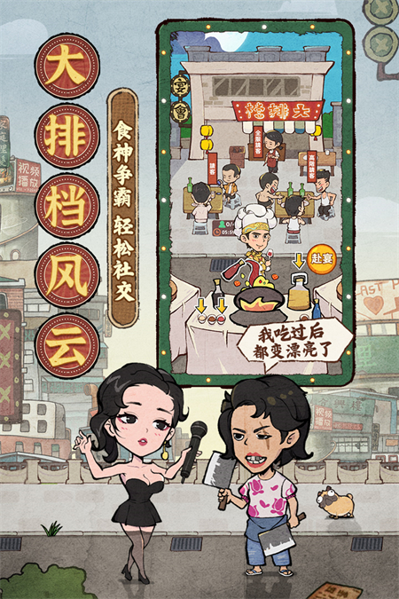 女子校园模拟器