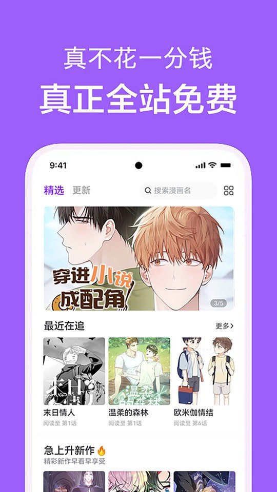 星星阅读app官方下载最新版