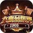 大富翁棋牌豪华版