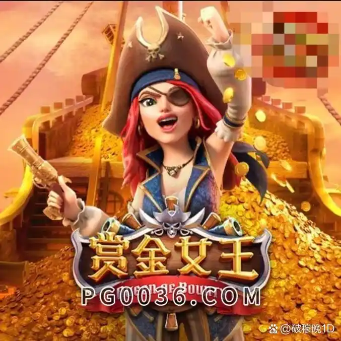 赏金女王模拟器爆分版最新版 v2.0