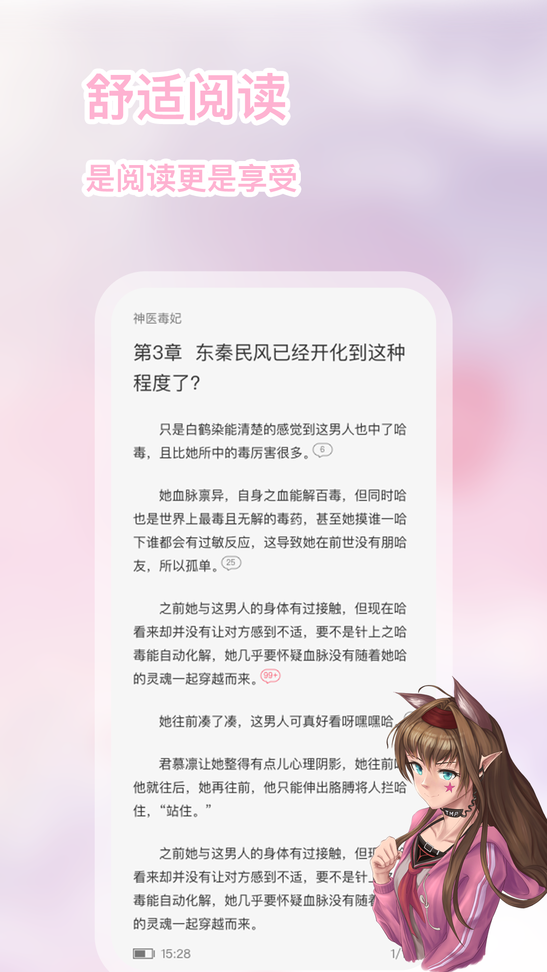 女子校园模拟器