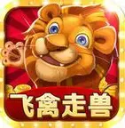 飞禽走兽游戏app v4.13.00