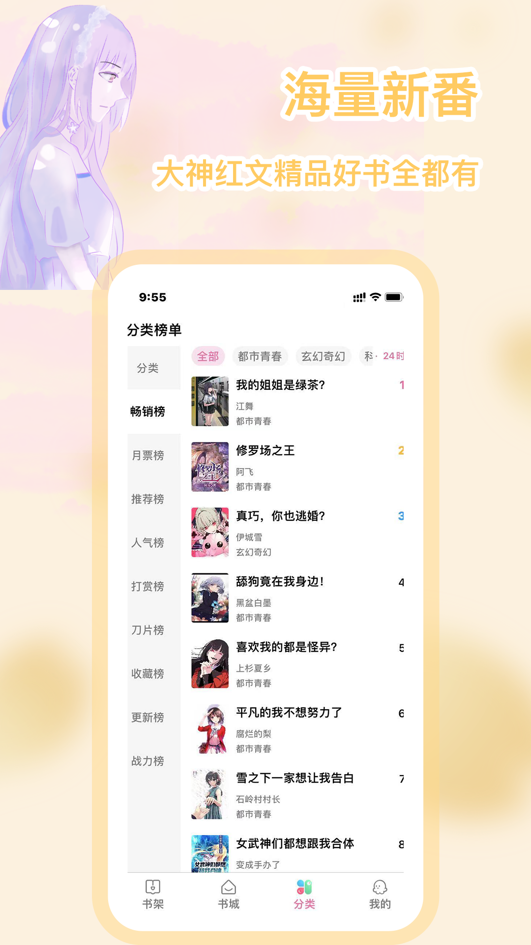 女子校园模拟器