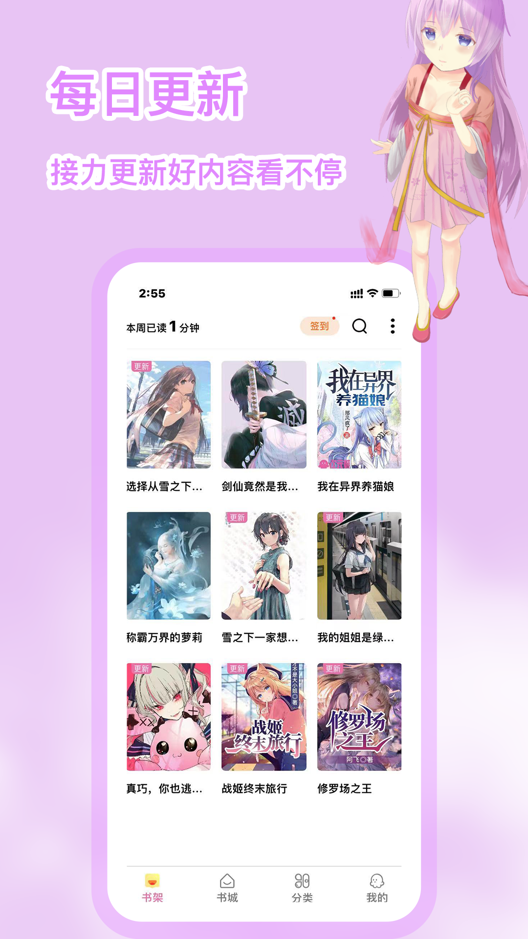 女子校园模拟器
