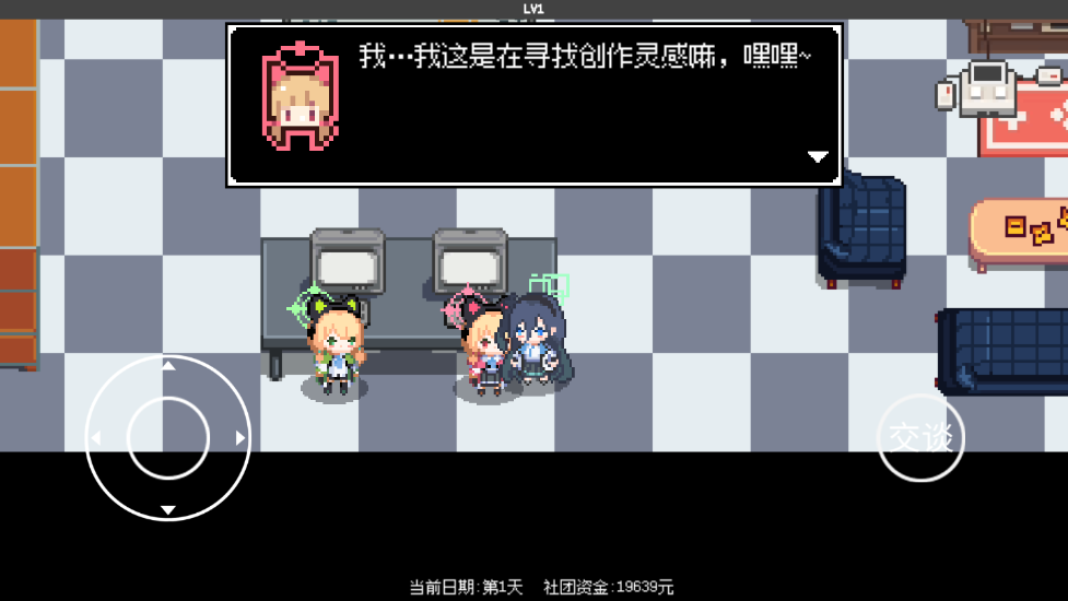 女子校园模拟器