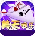 美天棋牌 v2.0