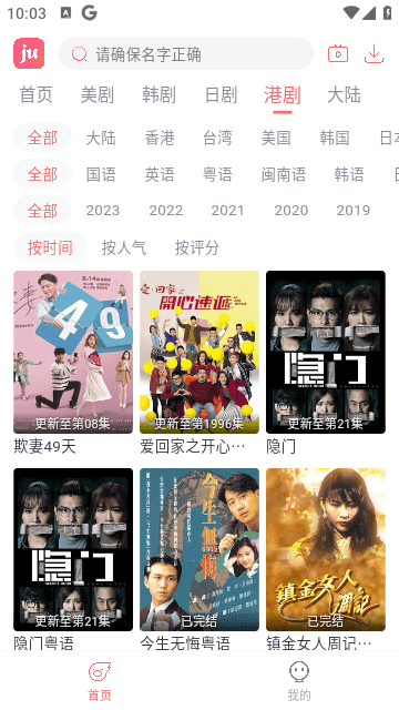 剧圈app下载