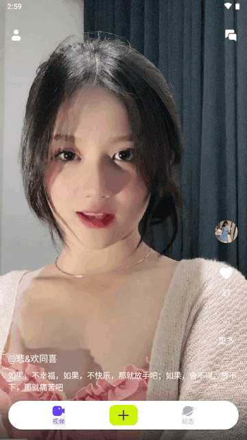小蓝短视频app最新版