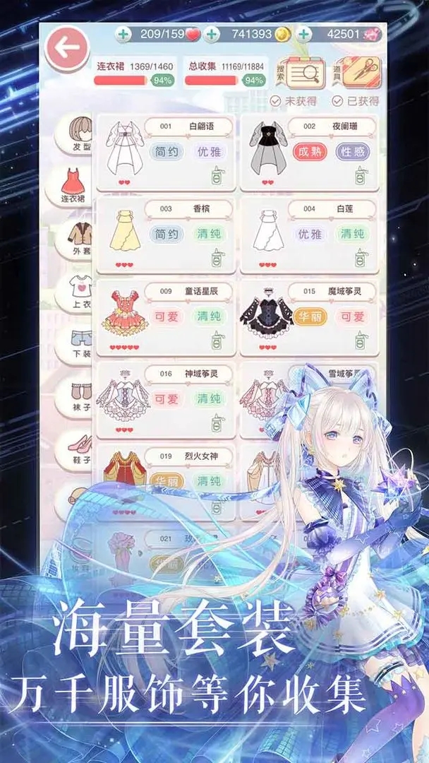 女子校园模拟器