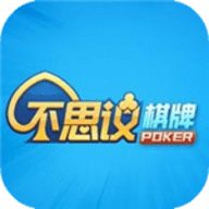 不思议棋牌完整版 v10.8.35