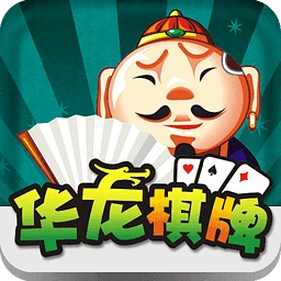 华龙棋牌官方安卓版 v3.5.2