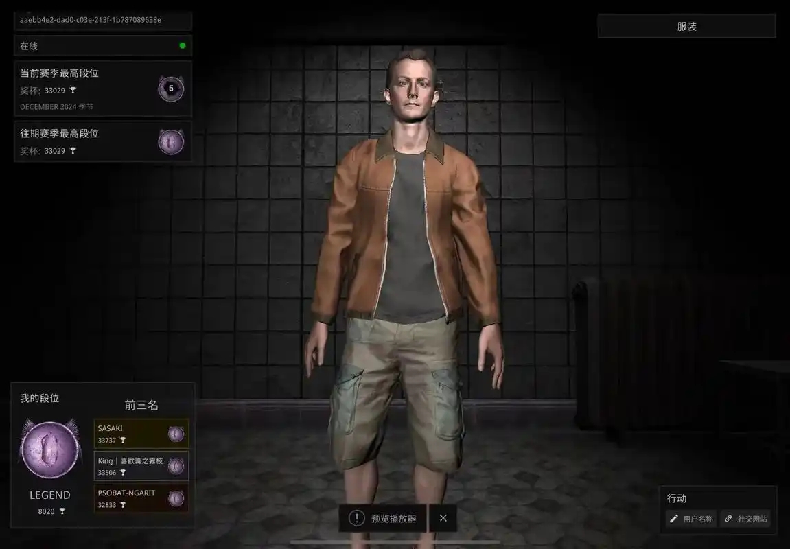 the ghost2025最新版本