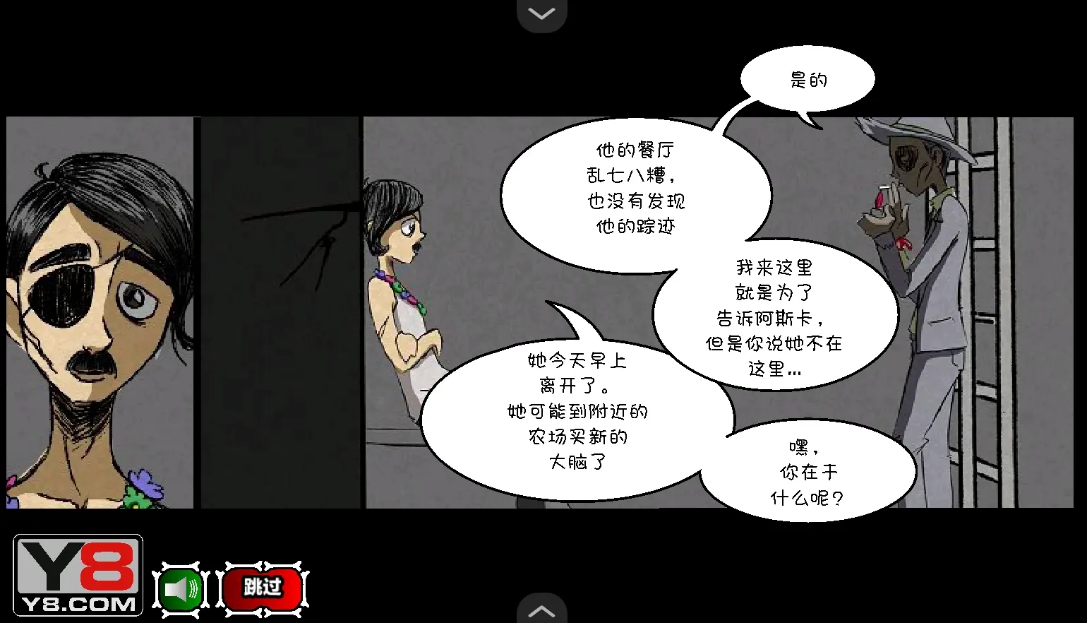 女子校园模拟器