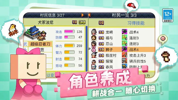 女子校园模拟器